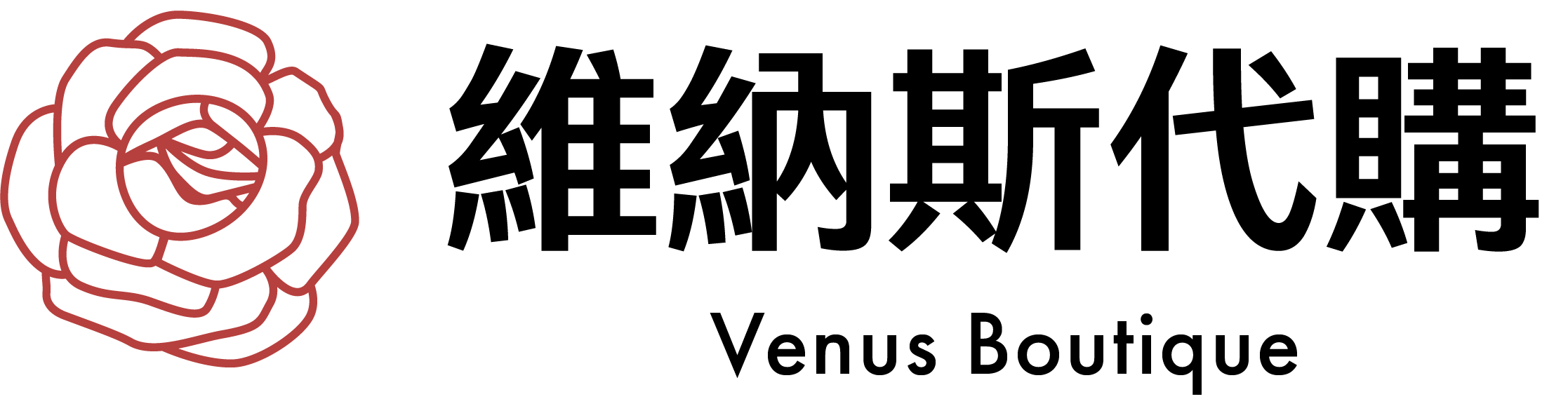 維納斯代購Venus Boutique